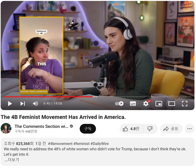 000.png [충격] 생각보다 미국에서 유행 중인 문화 : 4B운동...