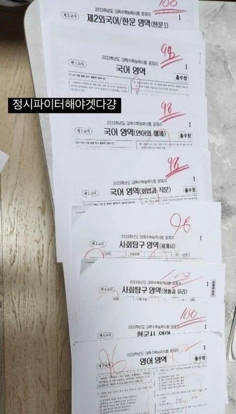 수능 문제 풀어보고 정시파이터 선언한 중2 인스타.jpg ㅋㅋㅋㅋㅋㅋㅋㅋㅋㅋㅋㅋㅋㅋㅋㅋㅋㅋㅋㅋ