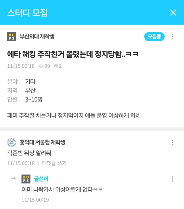 1000008759.jpg 실시간) 에타 측에서 실시간으로 검열 중인걸로 추정됨