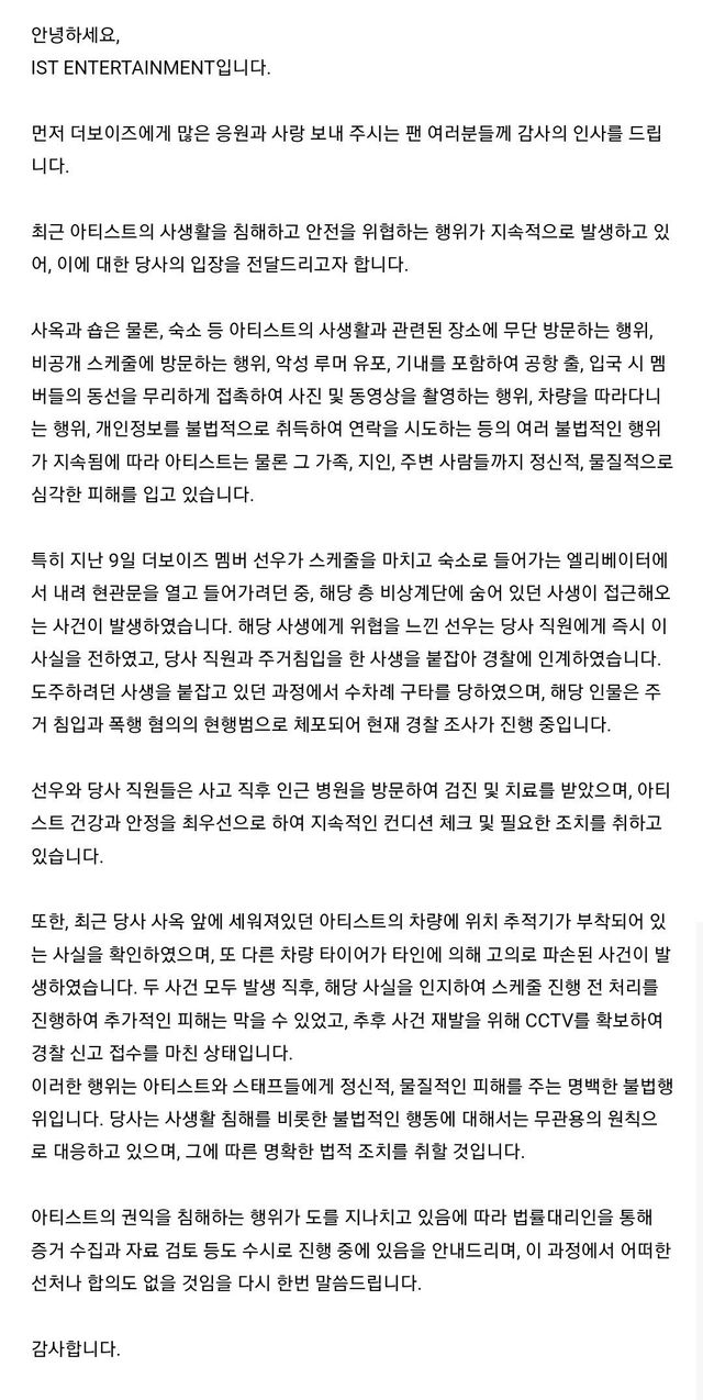 IMG_3846.jpeg 숙소앞에서 사생한테 구타당한 남돌.. jpg