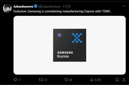 IMG_8254.jpeg 루머) 삼성 엑시노스 TSMC 제조 위탁 검토