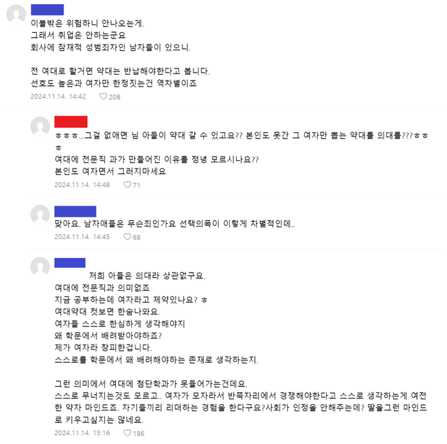 002.png 동덕여대 시위.. 네이버 대표 맘카페 반응