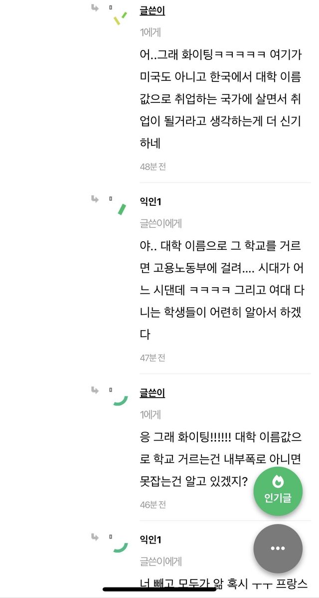 IMG_8186.jpeg 회사를 다녀본 적이 없는 동덕여대 인스티즈 언냐