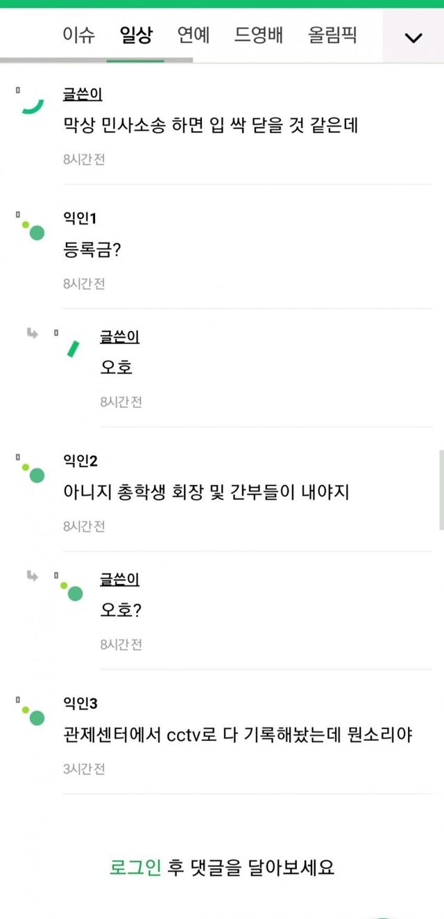 슬슬 내부에서도 선 그을려고하는 그 학교 여대생들