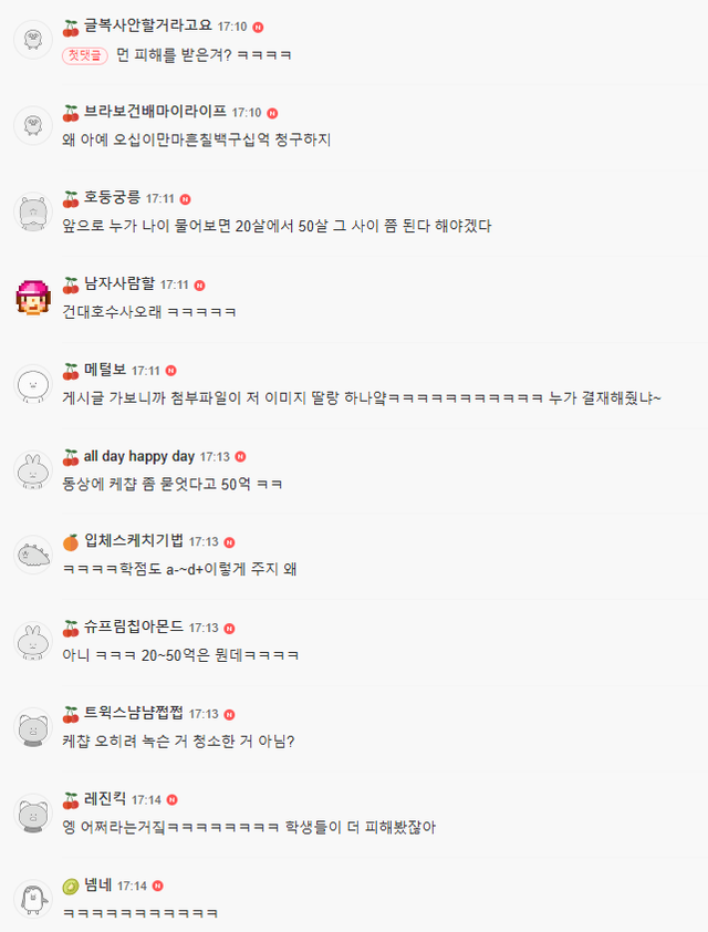 image.png 동덕여대 피해금액 여초 반응