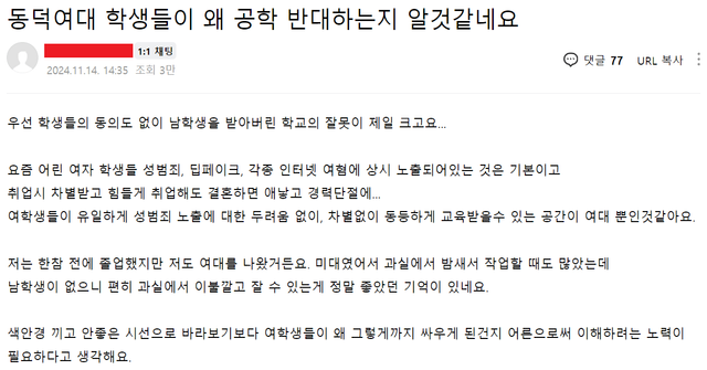 000.png 동덕여대 시위.. 네이버 대표 맘카페 반응