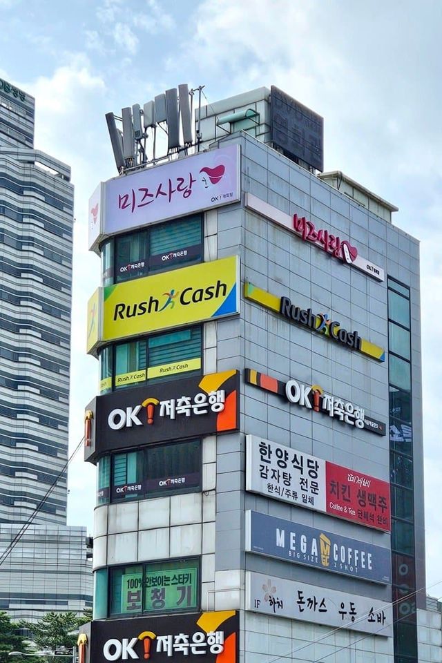 동덕여대 54억 빠르게 마련하기