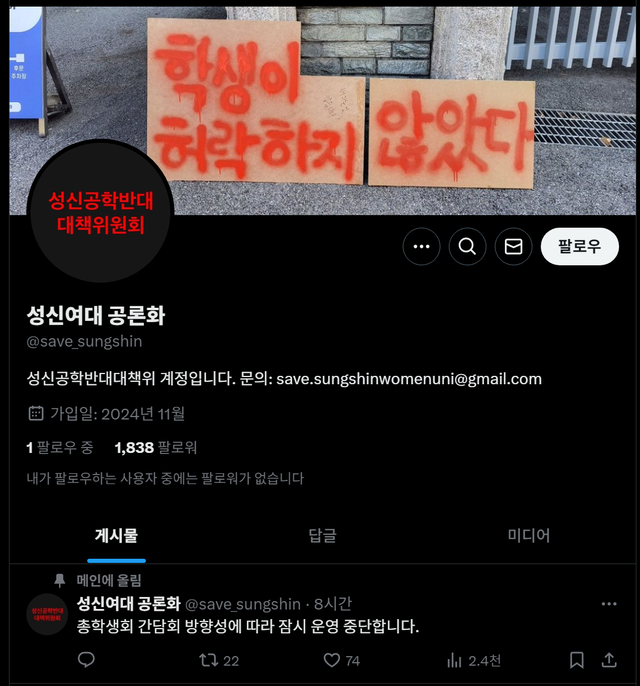 image.png 동덕여대 청구서를 본 성신여대 반응