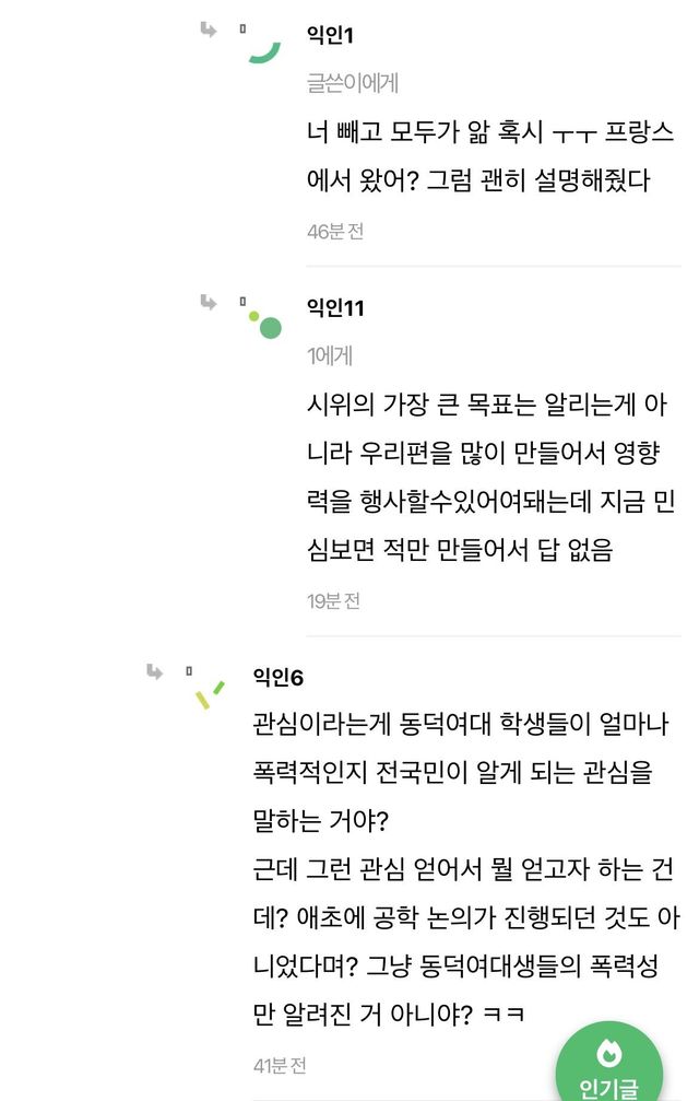 IMG_8187.jpeg 회사를 다녀본 적이 없는 동덕여대 인스티즈 언냐