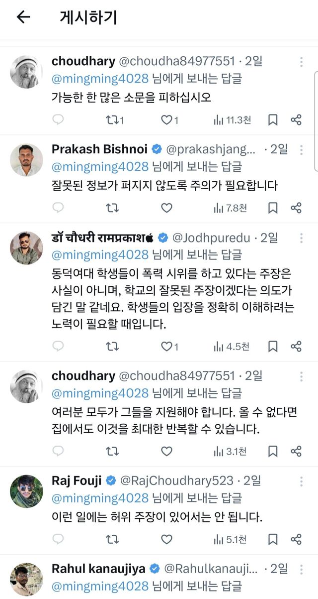 Screenshot_20241115_051947_X.jpg 뭔가 수상한 동덕여대 시위 트윗들