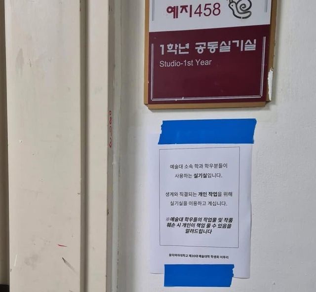 Internet_20241115_182935_2.jpeg 동덕여대 새로운 공방전 개시 ㄷ