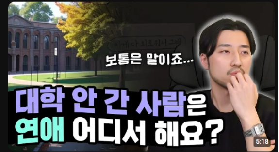 image.png 이번에 대학가는 새내기를위한 대학 생활 꿀팀 이번에 대학가능 애들에게 꿀팁