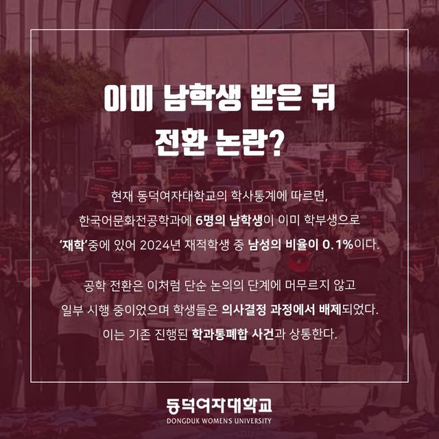 1000002624.jpg 시위에 참가한 동덕여대 페미들 성명문 떴다 ㅋㅋㅋ