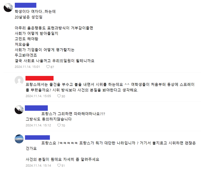 004.png 동덕여대 시위.. 네이버 대표 맘카페 반응
