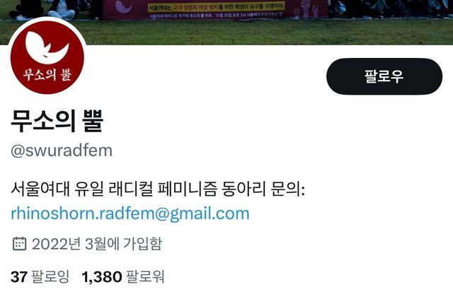 서울여대 페미 동아리 “락카칠, 우린 아니다노“ 입갤ㅋㅋㅋ