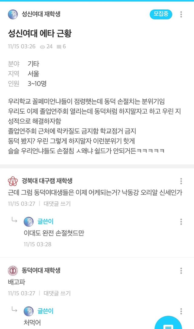 성신여대 재학생이 말하는 내부 분위기