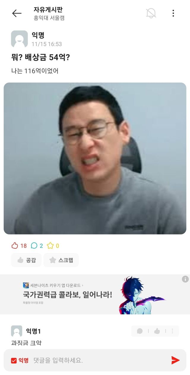 이와중에 홍대 에브리타임 근황