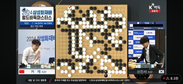 Screenshot_20241115_164725_YouTube.jpg [삼성화제배 16강 신진서vs커 제] 신진서 커제 상대 미친 역전 9연승!!!!!!!!!