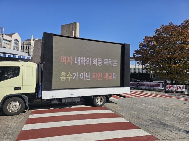 7686170427_486616_f22d8c48c3522e8b70db94f6a2549f74.jpg 얘네 트럭시위 졸업생들이보낸게 아니라