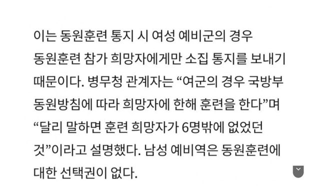 올해 동원 훈련 받은 여자 예비군 숫자.jpg