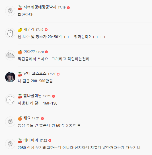 image.png 동덕여대 피해금액 여초 반응