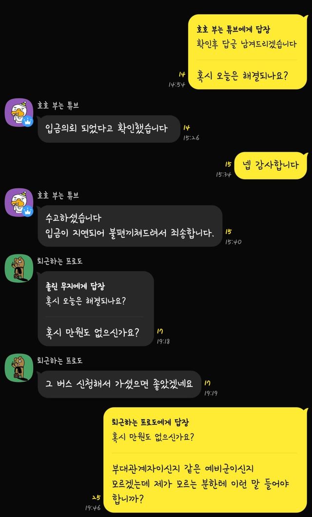 예비군 여비 미지급이 불러온