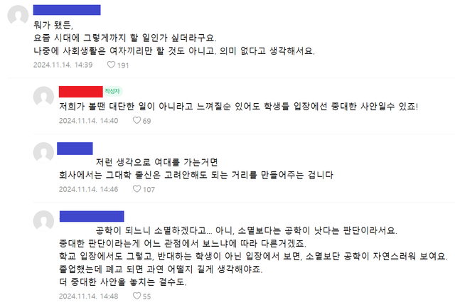 001.png 동덕여대 시위.. 네이버 대표 맘카페 반응