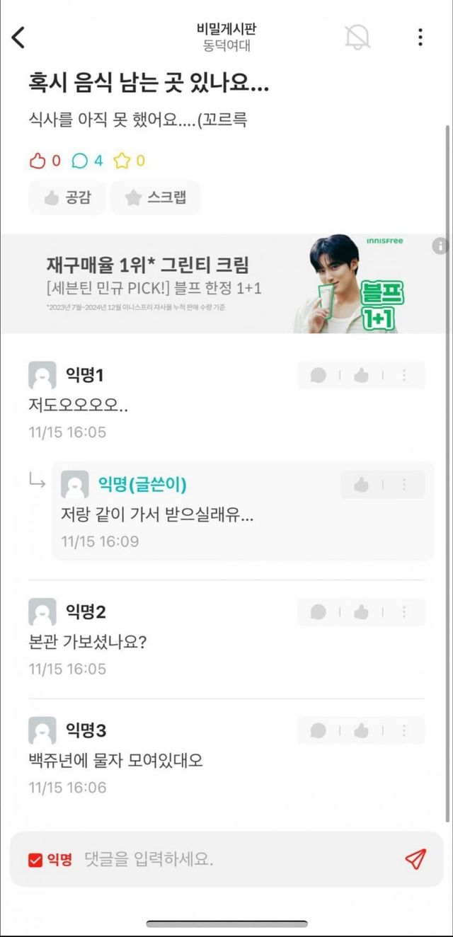 1.jpg 동덕여대 실시간 에타.jpg