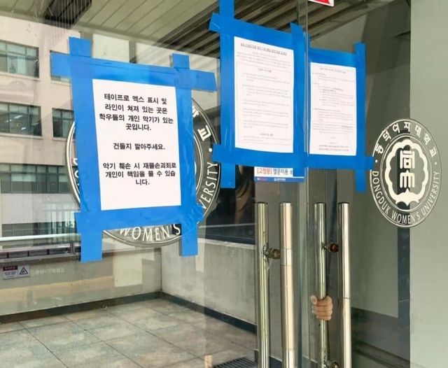 Internet_20241115_182935_1.jpeg 동덕여대 새로운 공방전 개시 ㄷ