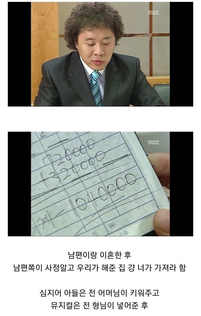 거침없이 하이킥 박해미 관련 다시 보인다는 의견이 많은 이유.jpg