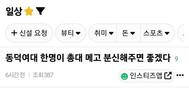 345.jpg 동덕여대 54억 해결방안 떳다 ㄷㄷㄷㄷㄷㄷ