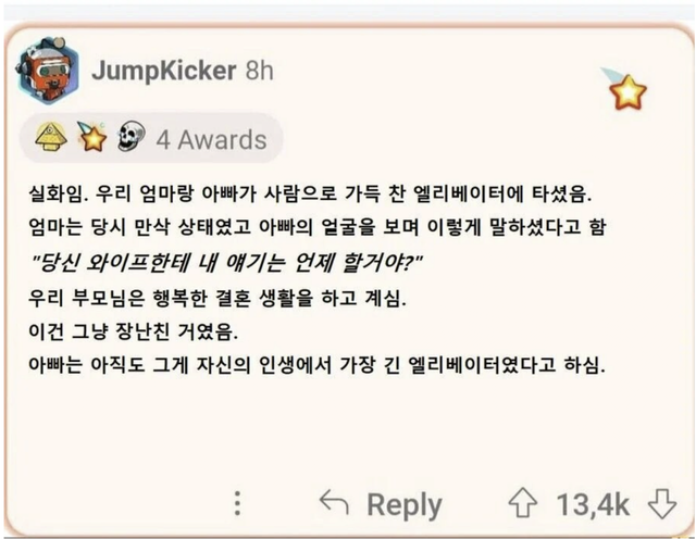 image.png 사람이 가득 찬 엘레베이터에서 할 수 있는 최악의 말은?