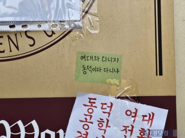 1000024475.jpg 동덕여대생의 넌지시 튀어나온 속마음