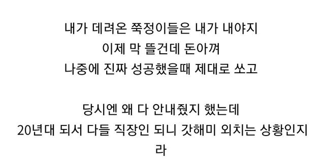 거침없이 하이킥 박해미 관련 다시 보인다는 의견이 많은 이유.jpg