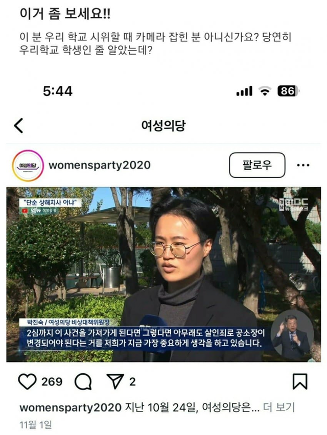 image.png 동덕여대 유명한 YTN뉴스 시위 장면 이거 재학생들 아니였네;;;