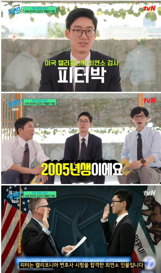 image.png 유퀴즈 출연했던 한국계 미국 최연소 18세 검사 여동생 근황 ㅎㄷㄷㄷ