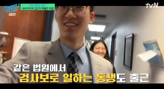 image.png 유퀴즈 출연했던 한국계 미국 최연소 18세 검사 여동생 근황 ㅎㄷㄷㄷ