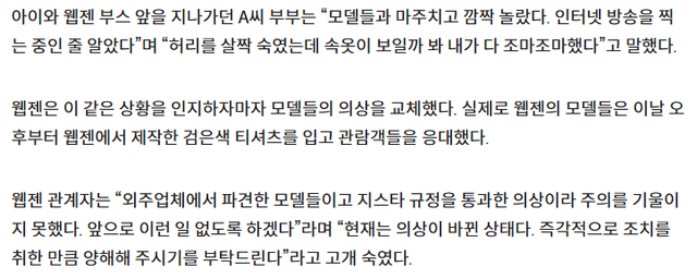 2323.png 지스타 의상교체 당한 모델 후기 ㅜㅜ.jpg