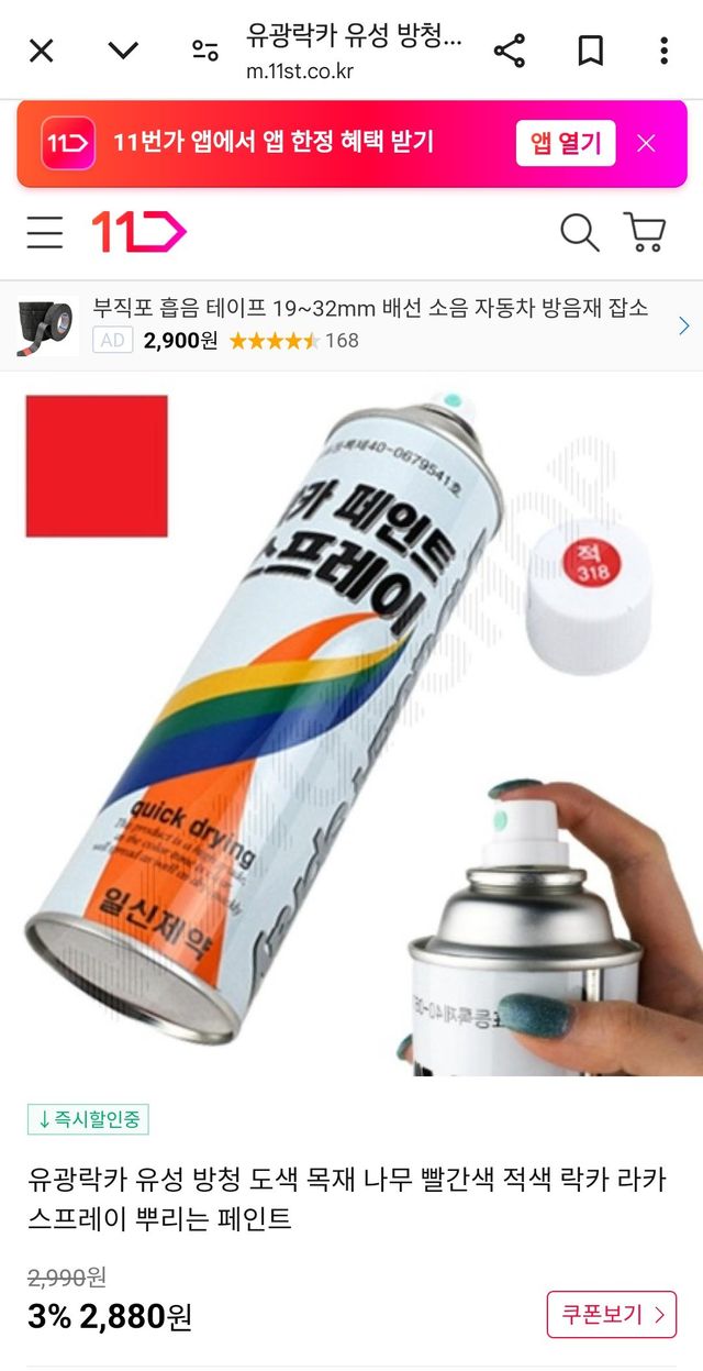 edit_1731726074180.jpg 동덕여대 애들이 수성 대신 유성락카 쓴 이유