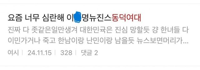 1.jpeg 요즘 너무 심란한 여시 언냐..jpg