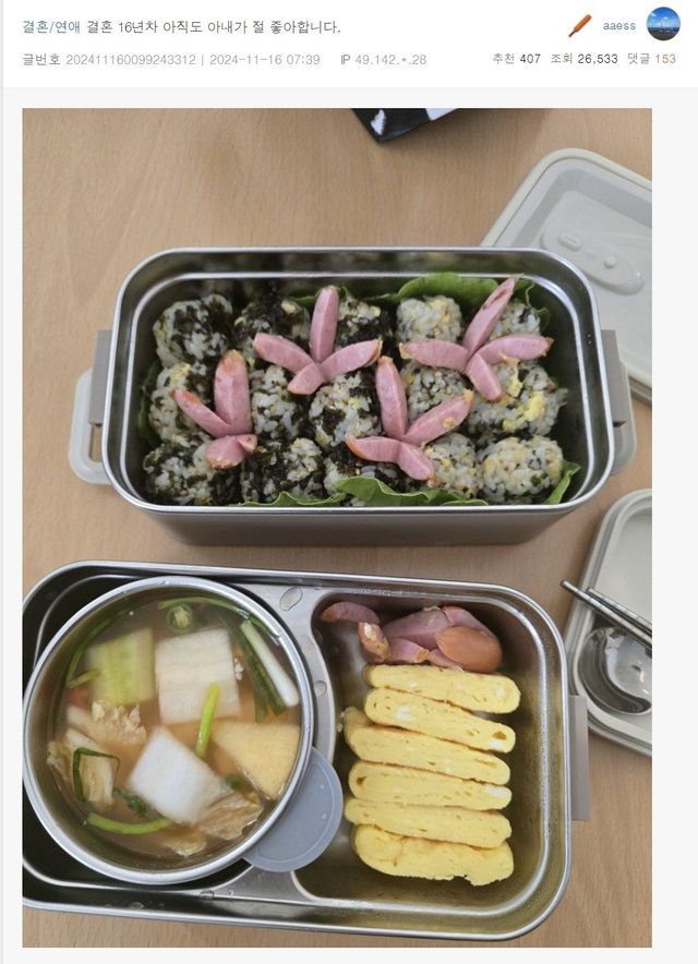 스크린샷_16-11-2024_163049_mlbpark.donga.com.jpeg 펌) 결혼 16년차 아직도 아내가 절 좋아합니다.