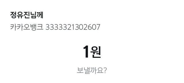 Screenshot_20241116-140944_Gallery.jpg 동덕 후원금 몹던 유진이 잘 지내고있니.?