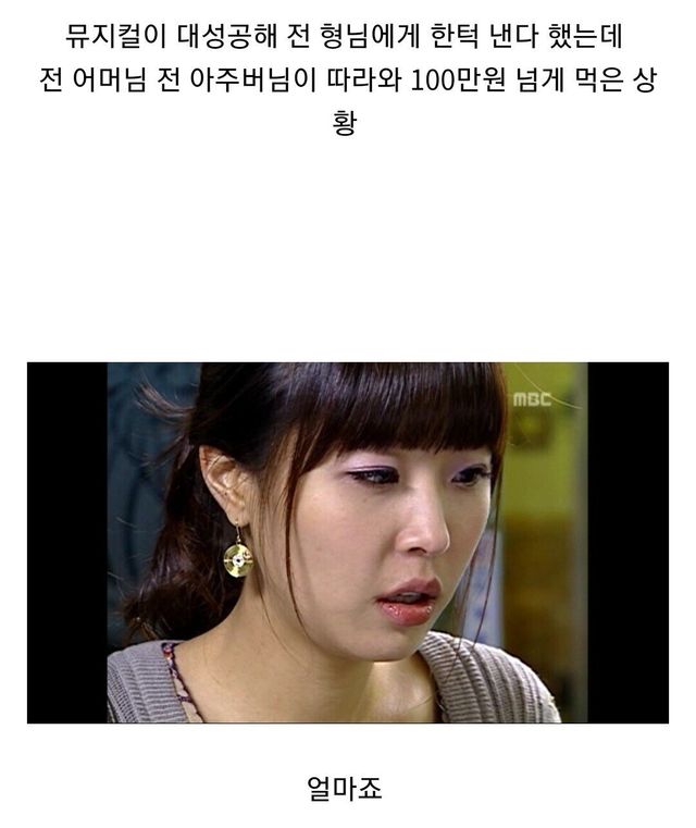 거침없이 하이킥 박해미 관련 다시 보인다는 의견이 많은 이유.jpg