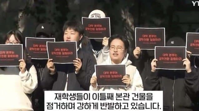 image.png 동덕여대 유명한 YTN뉴스 시위 장면 이거 재학생들 아니였네;;;