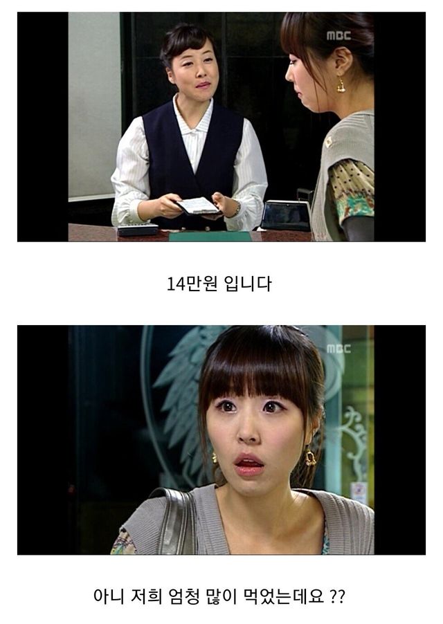 거침없이 하이킥 박해미 관련 다시 보인다는 의견이 많은 이유.jpg