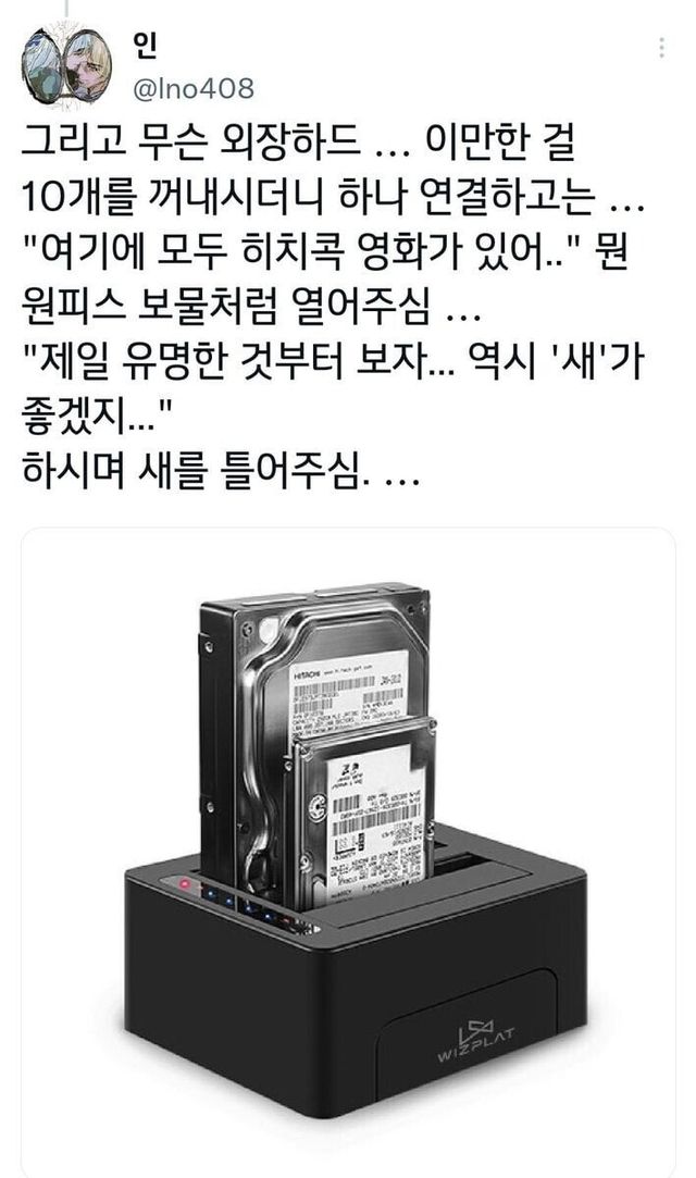 교수에게 플러팅 쎄게 들어간 대학생