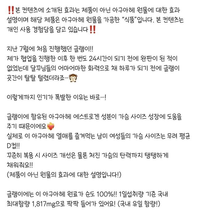 1000065311.jpg 요즘 난리난 인스타 여자들 공동구매 근황 ㅋㅋㅋㅋ.jpg