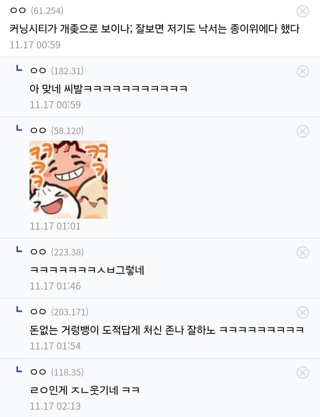 1000024484.jpg 동덕여대 락카 낙서한 사람들 야마가 대단한 이유