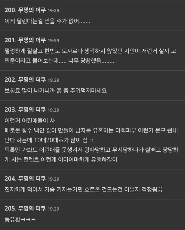 1000065310.jpg 요즘 난리난 인스타 여자들 공동구매 근황 ㅋㅋㅋㅋ.jpg