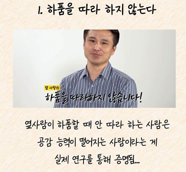 이거 안하면 싸이코패스일 가능성이 높대